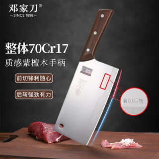 邓家刀家用锻打前切后斩两用刀砍骨剁切菜厨房不锈钢菜刀刀具文武专用刀 JB-7134AB