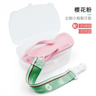 Smily mia baby teether anti-eating hand artifact can be boiled silicone baby toy teether single wearable small slipper cherry blossom powder (left foot) + storage box + anti-chain