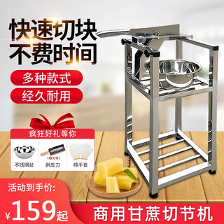 Stainless steel sugar cane cutting machine peeling machine sugar cane cutting machine extended cutter stall slicer dicing machine guillotine cutter + paring knife + basket + gloves
