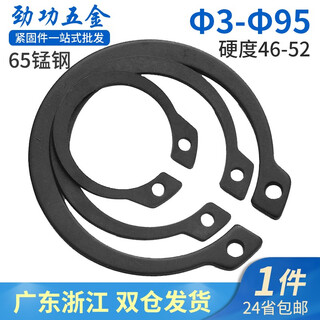 Jinggong (jinggong) 65 manganese steel shaft circlip shaft clamp for external circlip shaft circlip c-type circlip gb894 3- 95 15 open hole type (200 pieces)