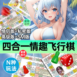 Must fun sm sexy flying chess board game love monopoly dice game adventure couple interaction punishment fun camping toy valentine's day creative gift 4-in-1