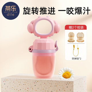 Tile baby bite fruit food complementary bite and play baby food complementary fruit and vegetable bite bag eat juice artifact powder - with base + anti-lost rope + 3 pack bite bag 2s/l