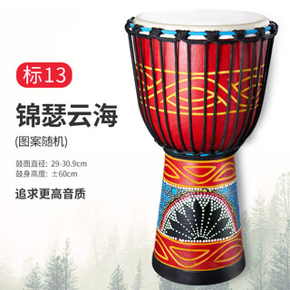 前谷非洲鼓儿童山羊皮木鼓初学者成人练习鼓丽江手鼓打击乐器 标13 锦瑟云海