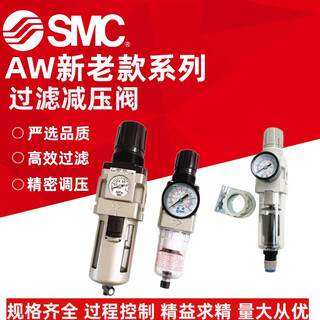 Smc filter pressure reducing valve aw20/aw30/aw40-02-03-04b/d/g/e/c/bdg/bde/b awd30-n02de