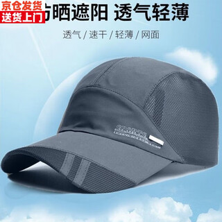 Forest sun protection hat, thin summer peaked hat, fishing hat, men's new sun hat, baseball cap, women's summer s quick-drying hat - dark gray