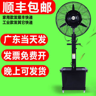 Add water cooling, cooling and humidification, industrial spray fan, water mist atomization, water fan, high power and powerful electric fan, air conditioning, workshop/outdoor/food stall/breeding industry/