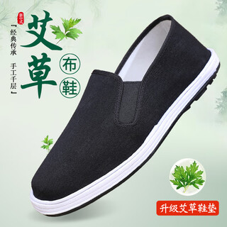 Edison old beijing cloth shoes official authentic handmade mugwort deodorizing breathable soft sole casual anti-slip dad shoes black foot-enhancing mugwort 43 (265mm) regular size