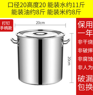 Tuojin stainless steel barrel, stainless steel soup barrel, thickened stainless steel barrel with lid, stainless steel barrel, soup pot with lid, commercial soup barrel, super thickened, nail ear diameter 20, height 20