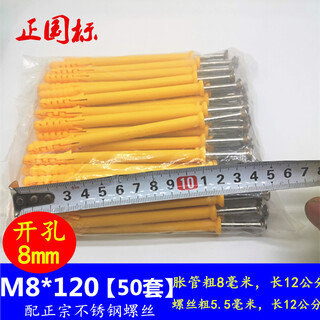 Fantasy little yellow croaker 304 stainless steel wire plastic expansion tube self-tapping screw 681012mm expansion plug expansion screw m8*120 with 50 sets of stainless steel nails