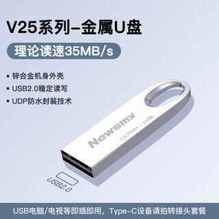 纽曼u盘32g金属优盘64g小巧防水8g手机电脑两用32gb 8GB 金属款*深度防水