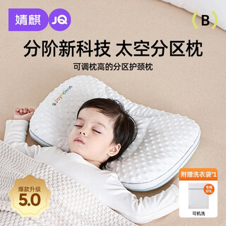 Joyncleon baby pillow partitioned baby pillow neck protector artifact for children over 6 months old 1-3 years old jzt152533
