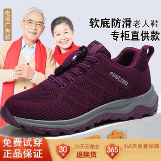 Jingtian sends shoes for the elderly, women's mothers' shoes, casual breathable mesh sports shoes, middle-aged and elderly walking shoes, non-slip soft sole granny shoes, old beijing cloth shoes, large size square dance shoes, 8810 purple women's model 35