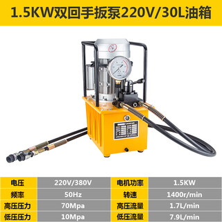 Solikin double-circuit ultra-high pressure electric pump hydraulic pump station hydraulic station hydraulic oil pump 1.5kw without solenoid valve 1.5kw double-circuit hand pump 220v/30l fuel tank (