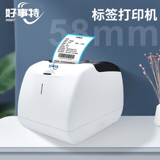 Hamilton barcode printer thermal self-adhesive sticker marking machine clothing tag shelf goods hand-printed price milk tea shop bakery food label printer label printer