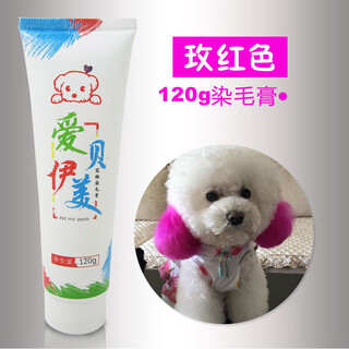 Oimg dog hair dye hair pet special white bichon teddy animal cat dye hair cream pomeranian supplies red 120g with tools