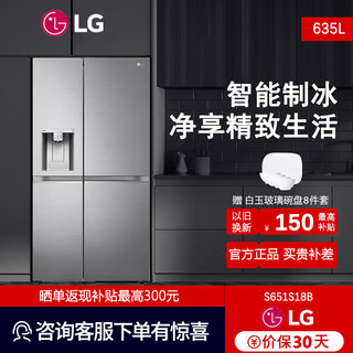 Lg refrigerator s651s18b air-cooled frost-free 635l intelligent automatic ice maker ultra-thin energy-saving frequency converter ice-cold set lg s651s18b titanium sky silver