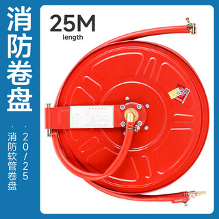 Lanyan jingcang sufa fire-fighting reel 25 meters water hose fire hydrant box hose water hose water pipe fire-fighting supplies fire-fighting reel (25 meters) with gun head