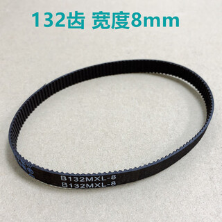 Puncher punch discharge motor accessories puncher punch discharge motor rotating head belt machine head belt b130mxl