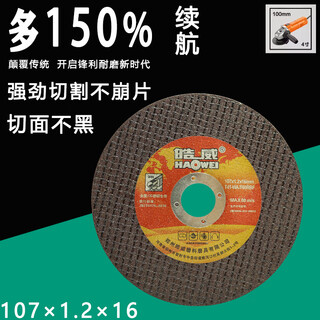 Jiujuhe custom cutting disc 107 angle grinder stainless steel metal grinding wheel disc grinding blade saw blade polishing disc angle grinder disc 107 haowei brown 100 pieces two boxes price