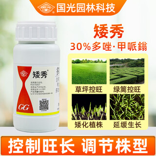 Guoguang aixiu 30% paclobutrazol methionium lawn hedge flower leggy chlormequat plant growth regulator 200g
