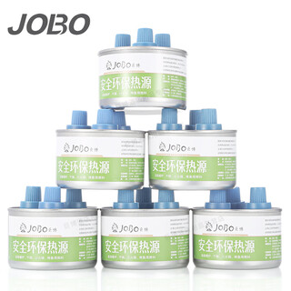 Jobo small hot pot fuel mineral oil vegetable oil alcohol stove fuel disposable outdoor portable alternative alcohol tank plastic cover three burners for about 120 minutes 8.3cm 48 cans