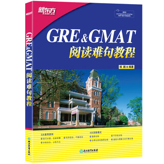 New oriental gre&gmat reading difficult sentences tutorial