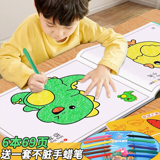 憨憨乐园儿童启蒙认知涂色本3-6岁画画本幼儿园涂鸦六一儿童节礼物