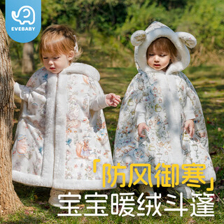 Evebaby (evebaby) baby cloak cloak winter warm outing baby children autumn and winter velvet coat infant windproof shawl forest adventure three-layer quilted thickened version 7a antibacterial