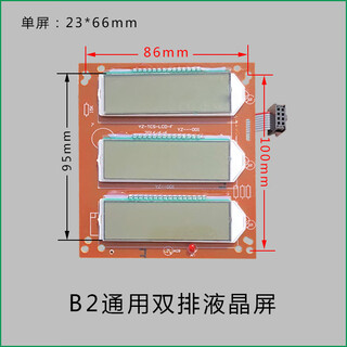 Ywzr trendy life appliance electronic scale display screen dayang huaying dahe chengsi electronic scale display panel lcd b2 lcd
