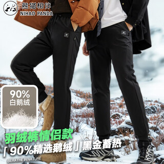 Panda companion down pants for men and women in autumn and winter, plus velvet and thickened pants, warm cotton pants, northeast minus 30 degrees, pants to wear goose down