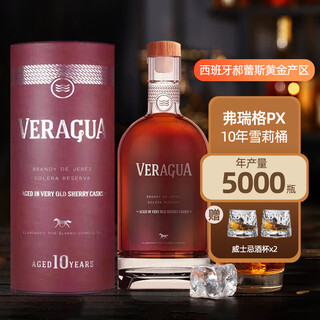 Frigg spanish sherry barrel brandy do grade authentic jerez comparable to xo brandy 700ml gift box frigg px 10 years 700ml gift box