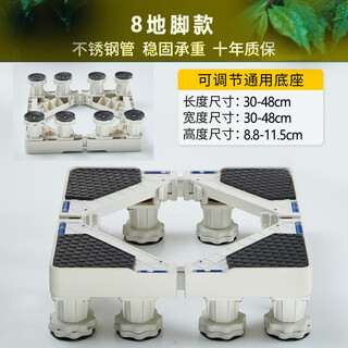 Mop pool raised base mop pool universal heightening bracket mobile universal wheel washing mop basin heightening shelf eight feet - small panel white