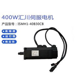 Inovance servo motor set ismh4-40b30cb-u231z brake motor 400w driver ismh4-40b30cb-a331z