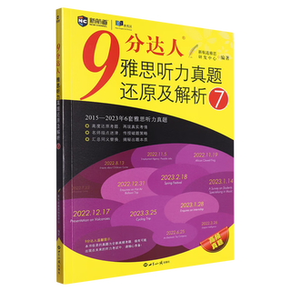Xinhua bookstore 9-point master's restoration and analysis of ielts listening test questions.7