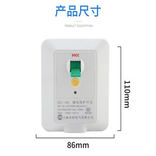 Zhuokong leakage protector switch 3 hp cabinet air conditioner water heater 40a50a leakage protection household 220v white thin model 40a
