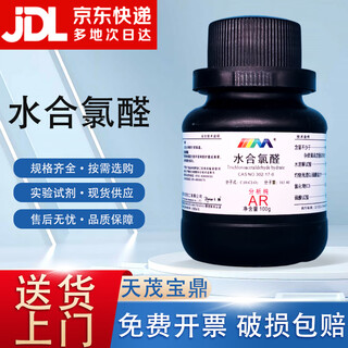 Karan (karan) chloral hydrate analytical pure ar100gcas 302-17-0 laboratory chemical reagent ar100g ar100g spot