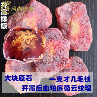 Fat donglai's same high-quality amber raw stone burmese gold silk honey flower amber large raw stone beeswax raw ore handcrafting material 60g 50-a large piece