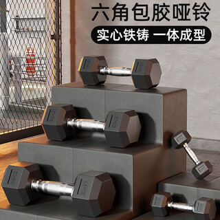 Junfan plastic-coated hexagonal dumbbell pure iron men's household dumbbell fitness steel solid arm muscle environmentally friendly dumbbell 2.5kg single