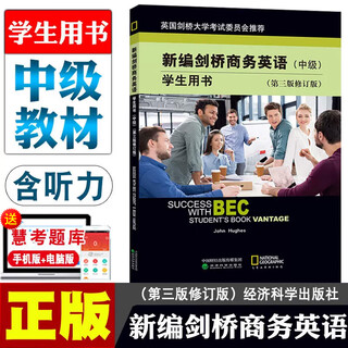 Including listening genuine new cambridge business english bec intermediate textbook third edition revised version bec business english intermediate textbook student book textbook vocabulary review material exam training book economic science press