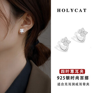 Holycat cat in arms s925 silver four-leaf clover ear clip female birthday gift without pierced earrings ear bone clip ear stud jewelry for girlfriend 925 silver four leaf clover ear clip one pair