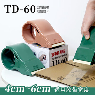 Renwa carton sealer and packer, tape base and packaging artifact, suitable for tape width 60mm, tape cutter and packaging machine, office supplies packaging tool, green (suitable for tapes within 6cm wide and 3cm thick, tape sold separately)