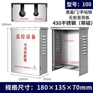 山头林村不锈钢监控防水强电箱户外配电箱配电柜控制箱空箱明装户外防水盒 100不锈钢防水箱