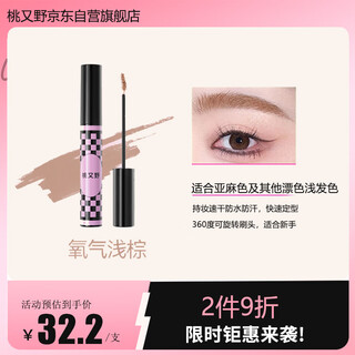 Momomatano eyebrow dye natural wild eyebrow waterproof and sweat-proof long-lasting styling non-fading student gift