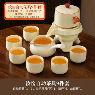 Home relaxation beige ru kiln tea set home light luxury lazy tea making artifact automatic teapot rotating water discharge 9-piece set