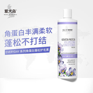 Dog island dog hair conditioner imported from the united states for long hair, smooth and fluffy curly hair conditioner, keratin hair conditioner - suitable for curly hair 473ml
