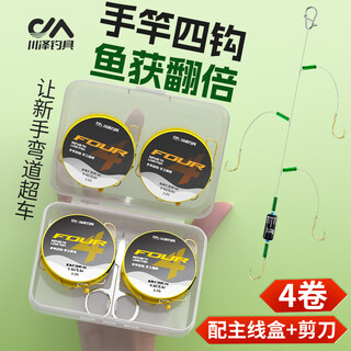 Kawazawa hand pole four hook line double hook hand pole string hook fishing group tied finished crucian carp hook set iseni hook 6