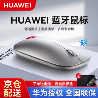 Huawei original mouse wireless bluetooth laptop matebook14 13 xpro 15e 16se compact and portable office business matepad tablet universal huawei wireless bluetooth mouse silver free mouse pad