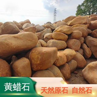 Yellow wax stone raw stone fish pond edge revetment stone rockery stone engineering stone lawn landscaping stone natural stone wholesale deposit