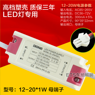 Done d drive power rectifier transformer adapter ceiling light downlight spotlight power supply dl-20w300-l