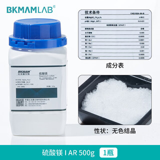 Sinopharm shanghai-tested zinc sulfate heptahydrate, pure magnesium sulfate analyzed by alum, ammonium sulfate, laboratory chemical reagents bkmamlab magnesium sulfate ar (500g/bottle) 1 bottle